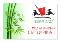 Подарочный сертификат